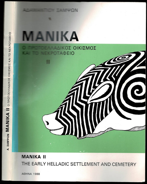 Manika II: The early Helladic settlement and cemetery